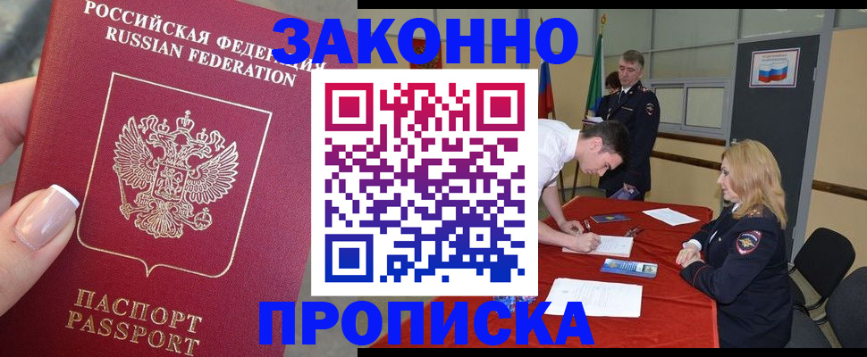 прописка для военкомата в Чайковском