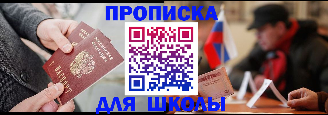 прописка поиск в Чайковском