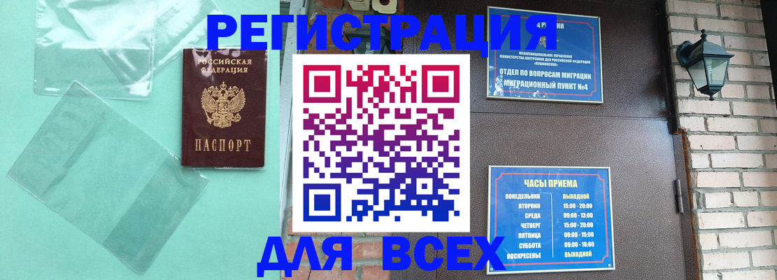 временная прописка в Чайковском
