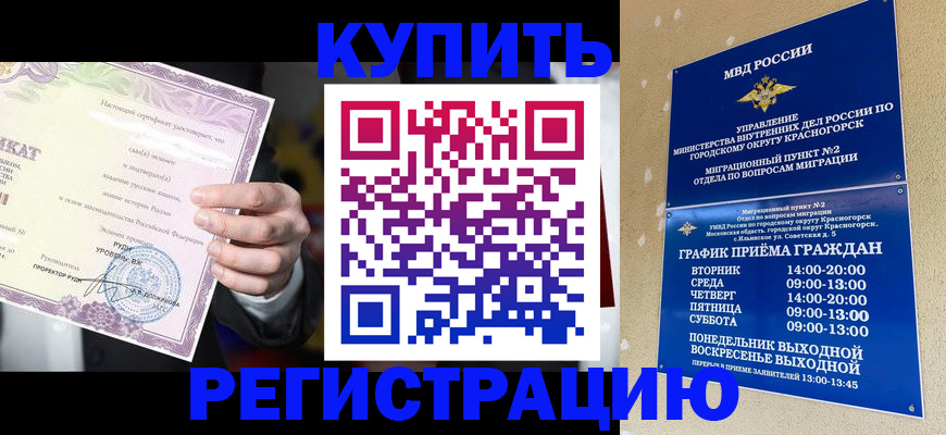 временная регистрация собственник в Чайковском