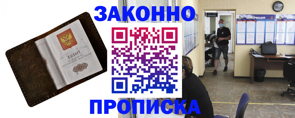 прописка поиск в Чайковском