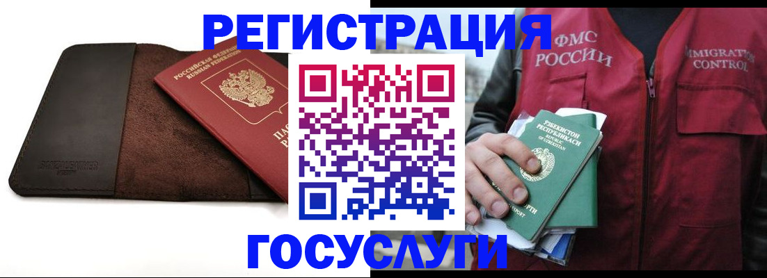 временная регистрация для всех в Чайковском