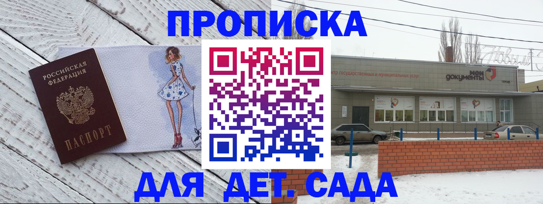 регистрация для дет. сада в Чайковском