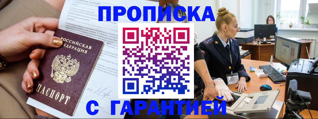 временная прописка в Чайковском