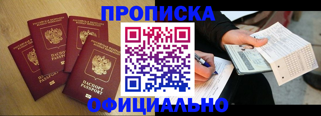 где прописаться в Чайковском